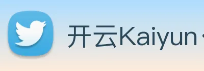 开云Kaiyun·官方网站 logo